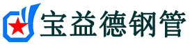 河北惠德声测管厂家